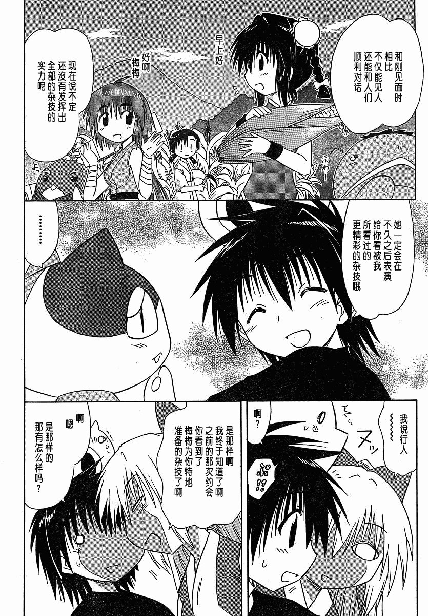 第102话