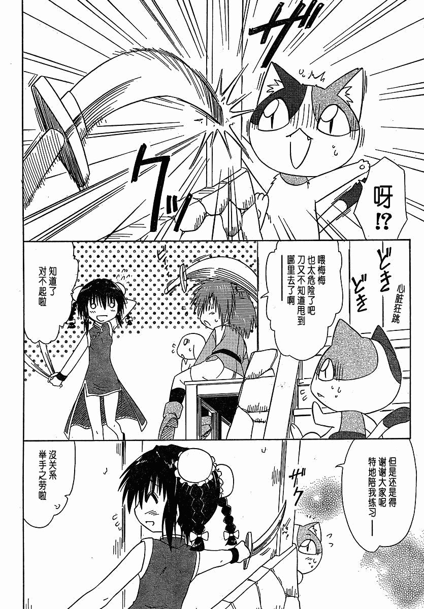 第102话