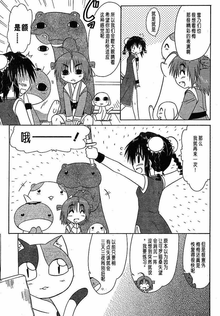 第102话