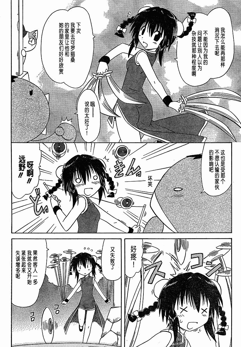 第102话