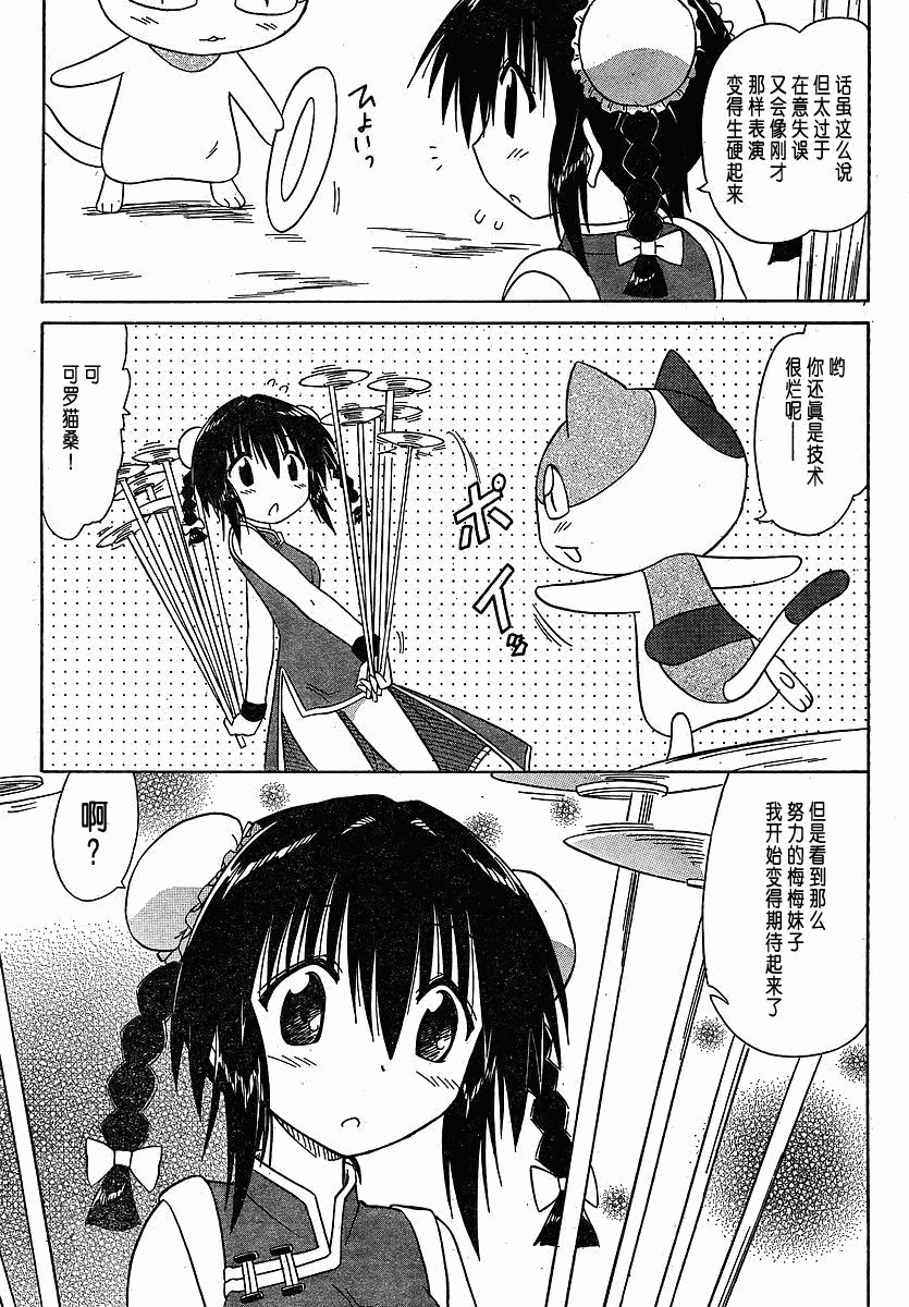 第102话