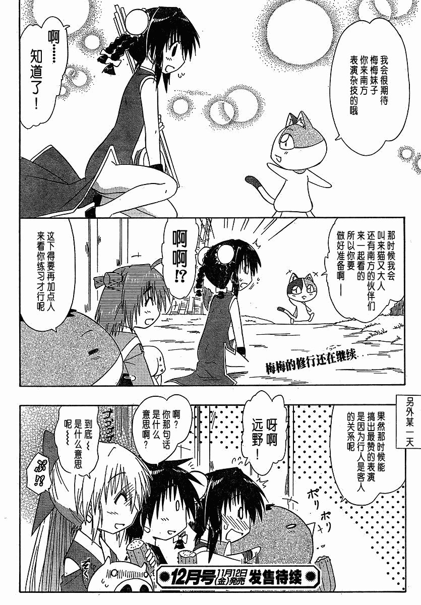 第102话
