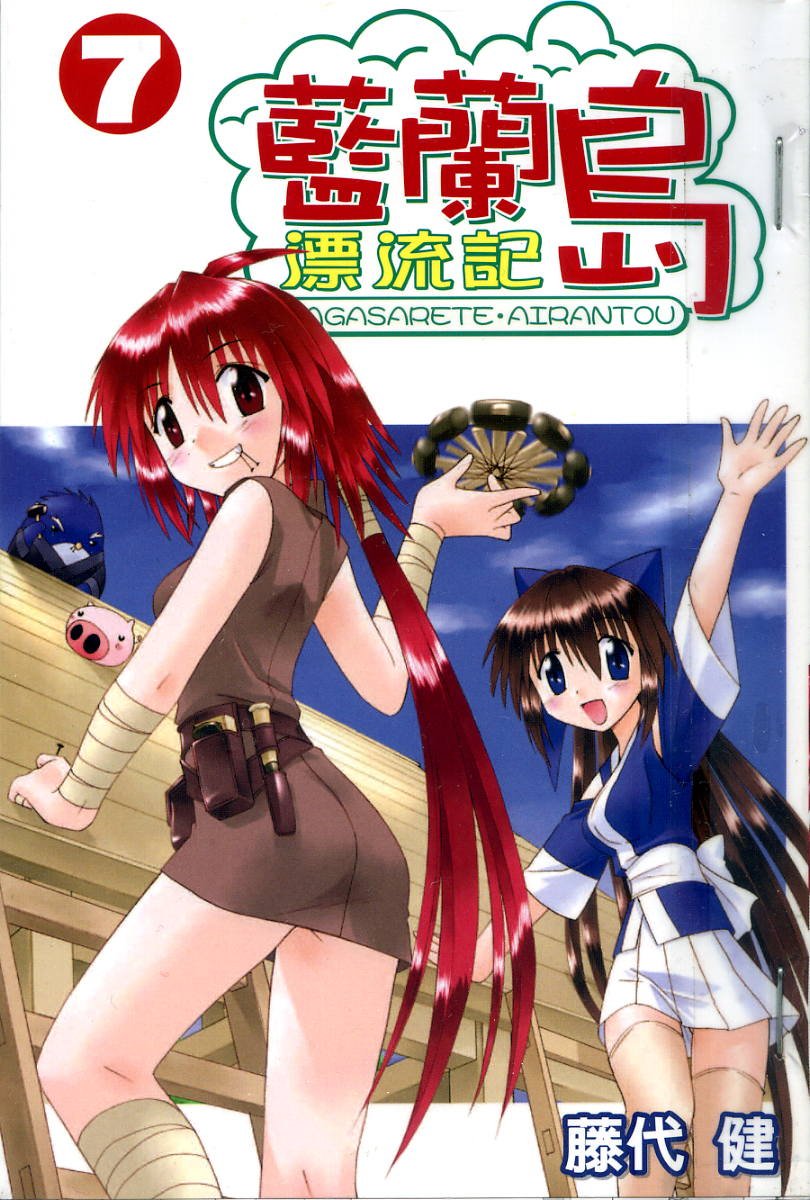 第7卷