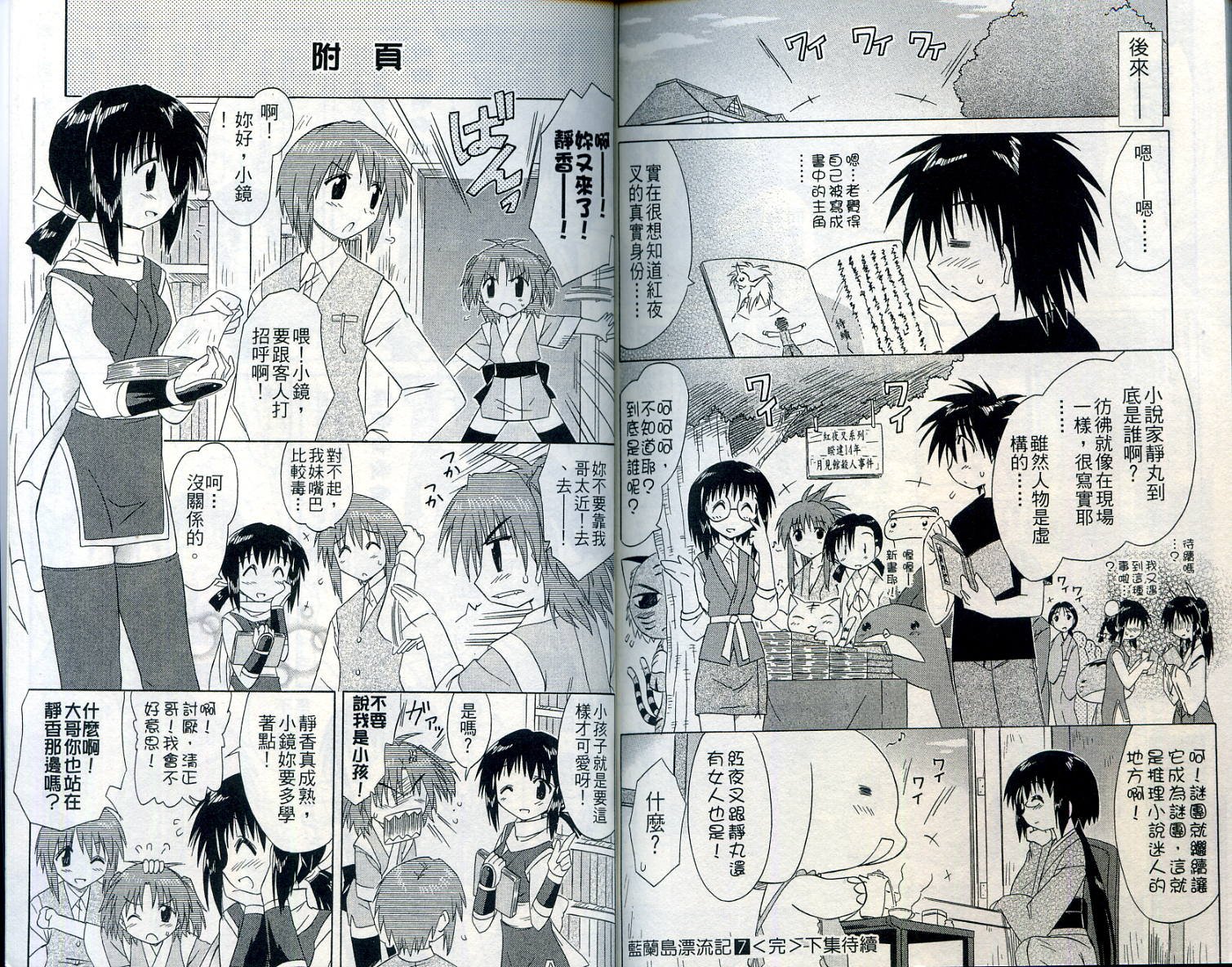 第7卷