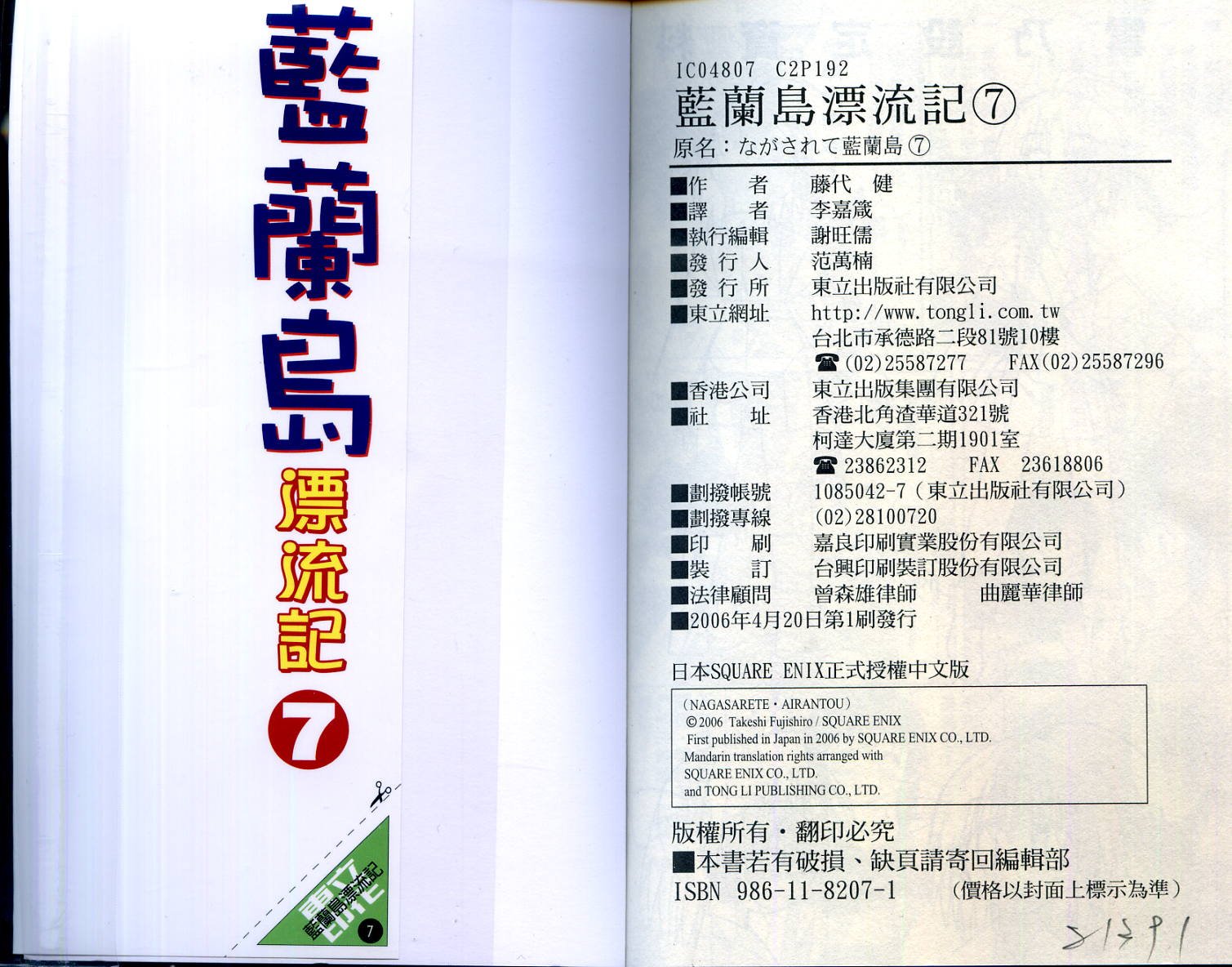 第7卷