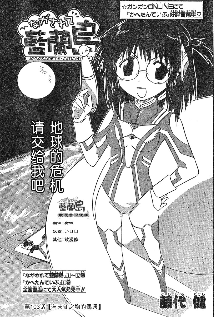 第103话