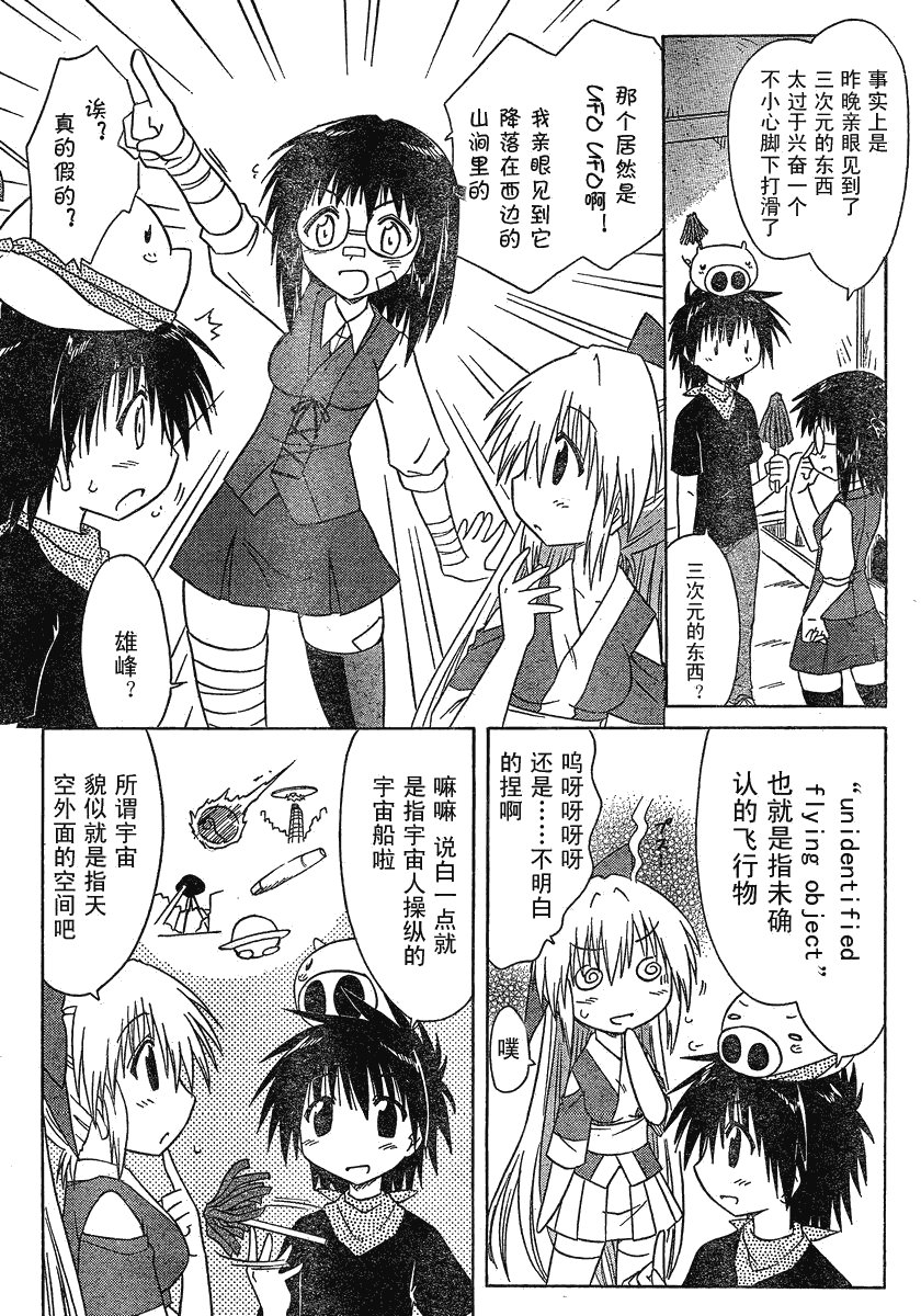 第103话