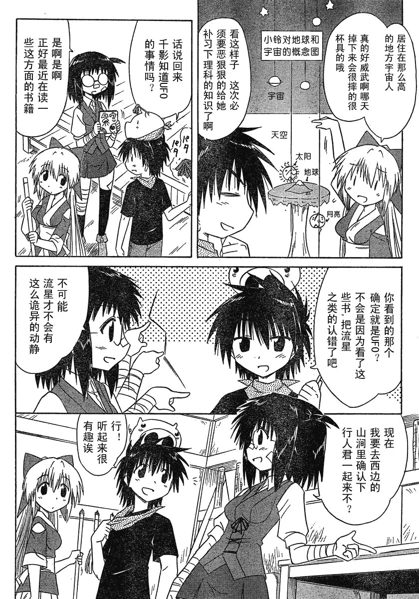 第103话
