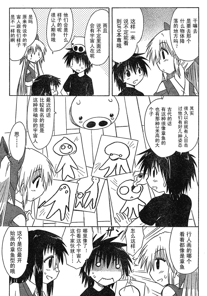 第103话