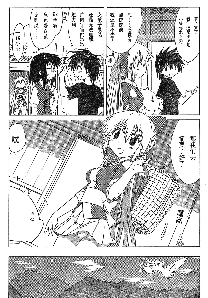 第103话