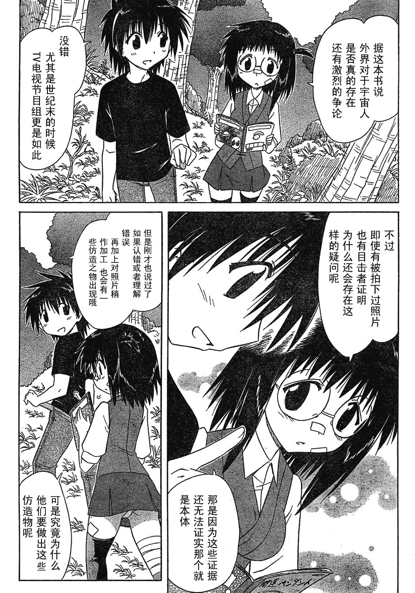 第103话