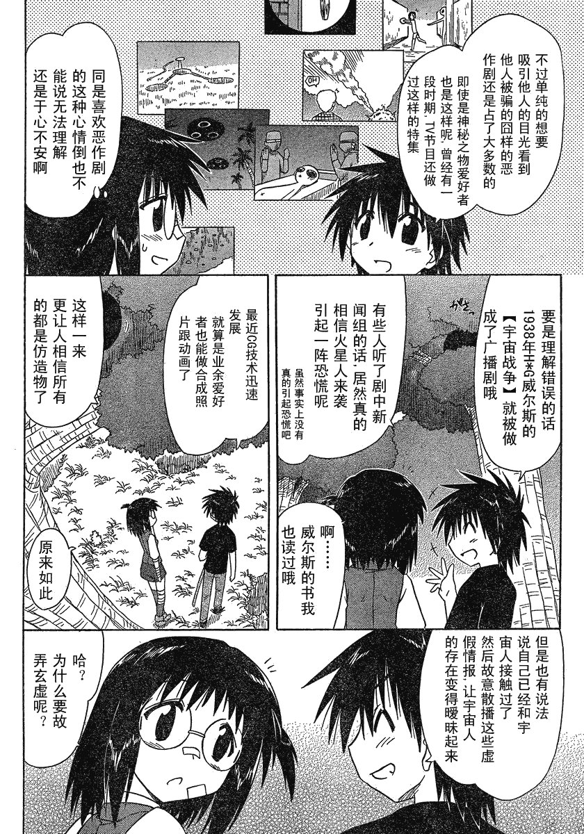 第103话