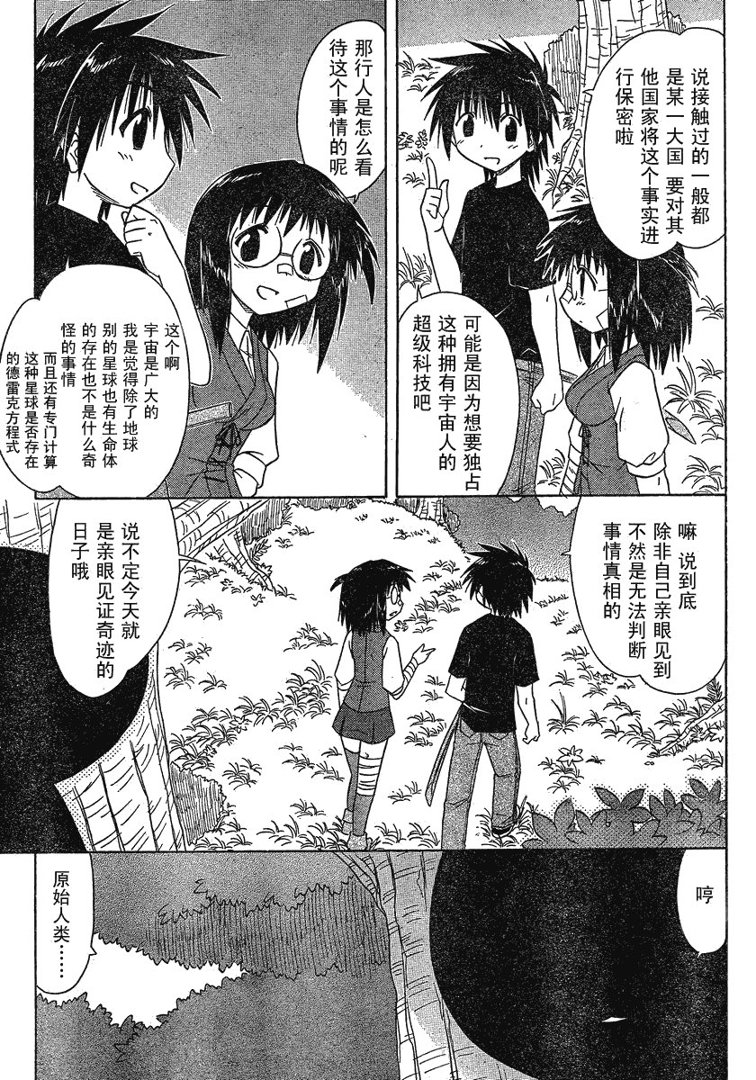 第103话