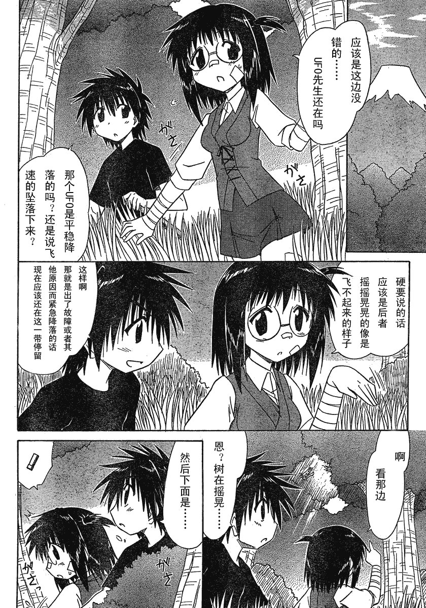 第103话