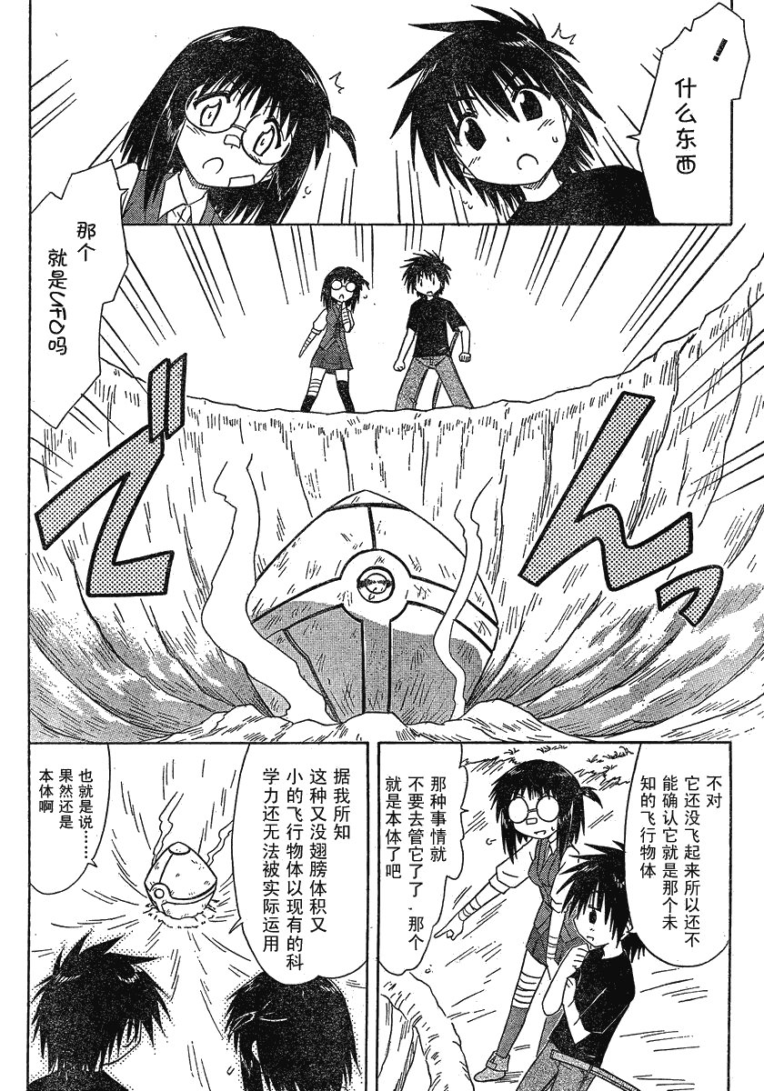 第103话