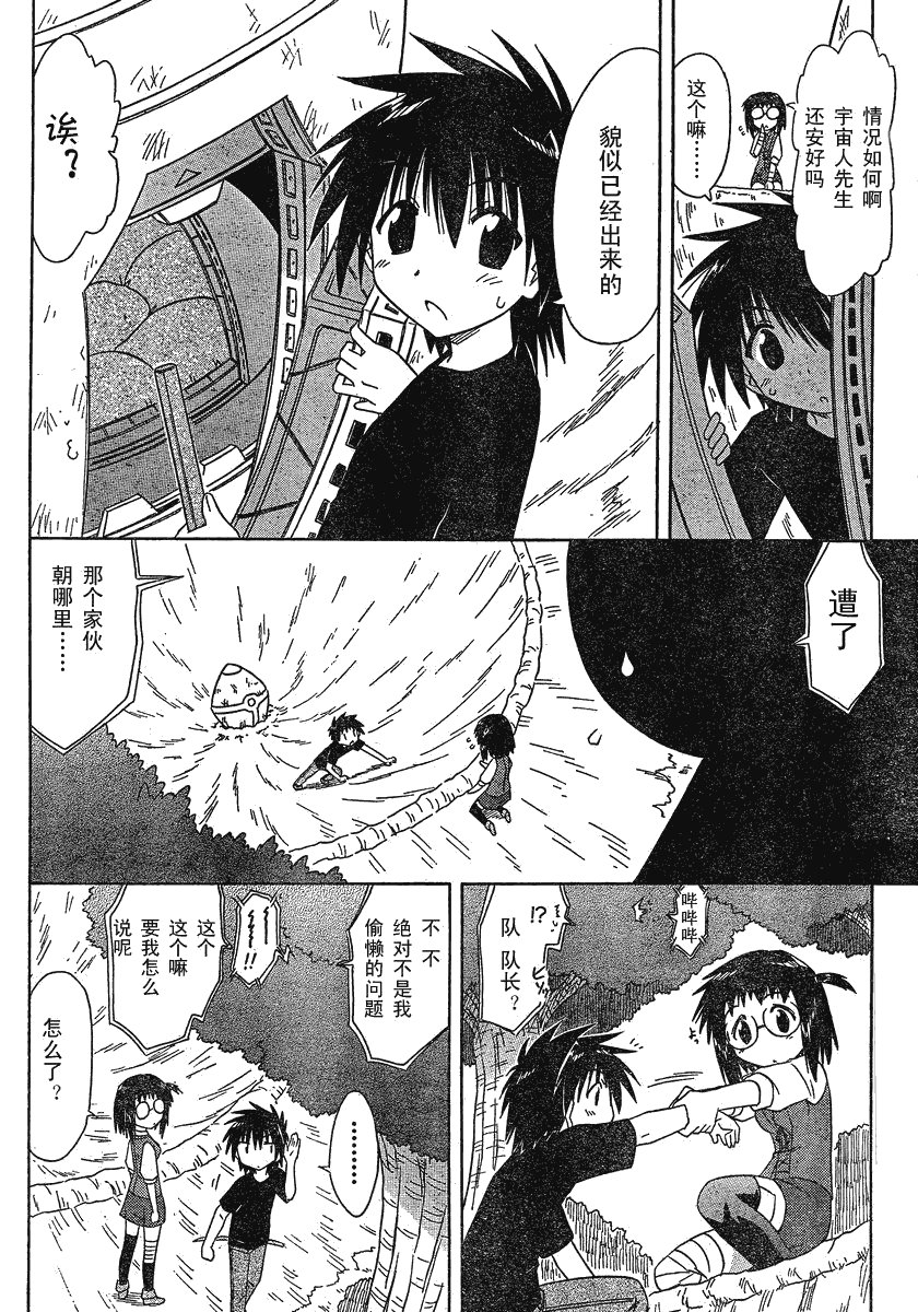 第103话