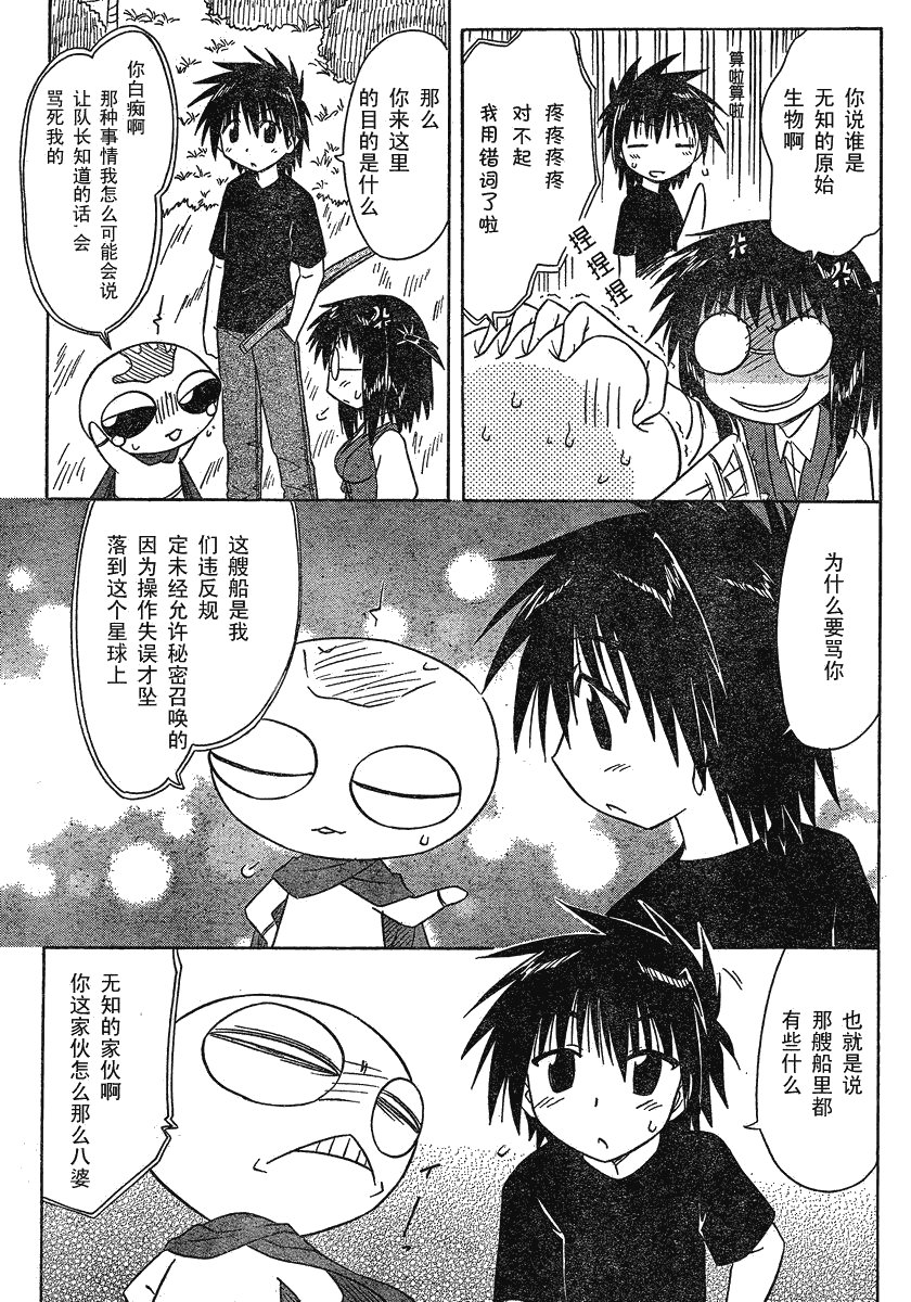 第103话