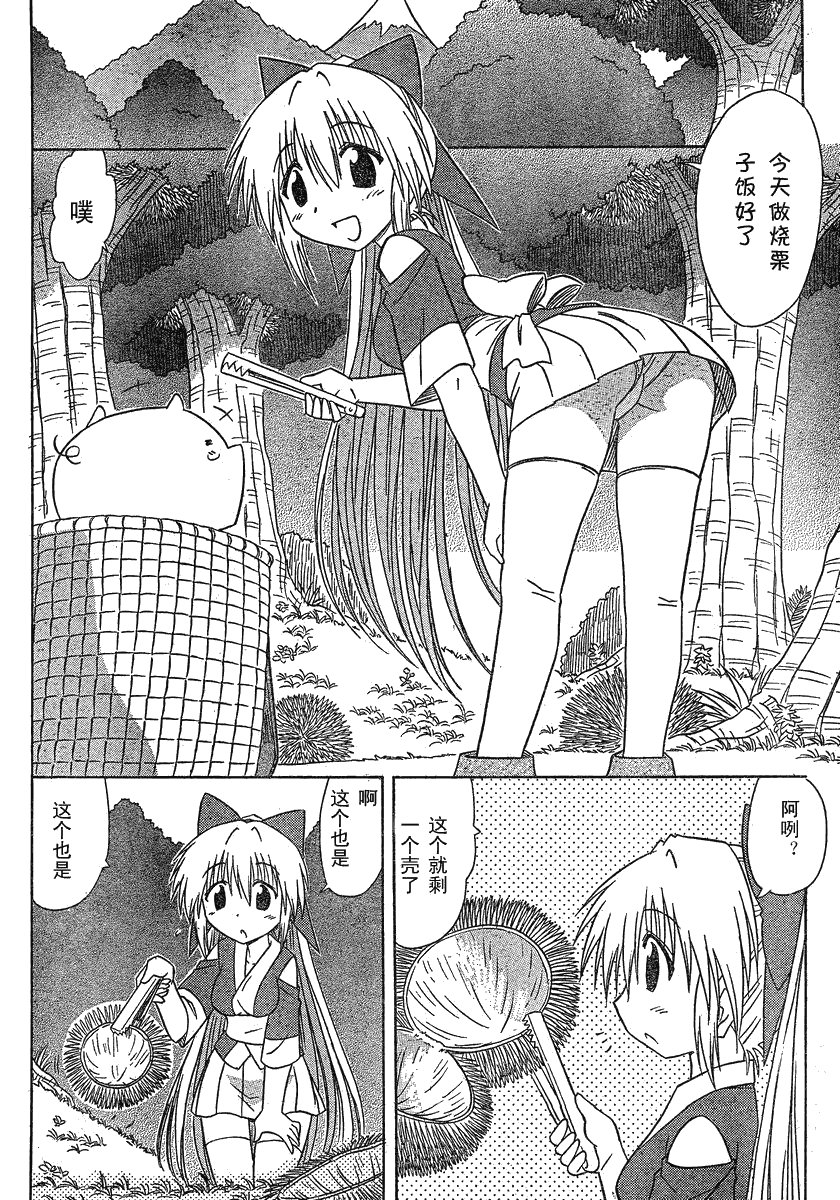 第103话