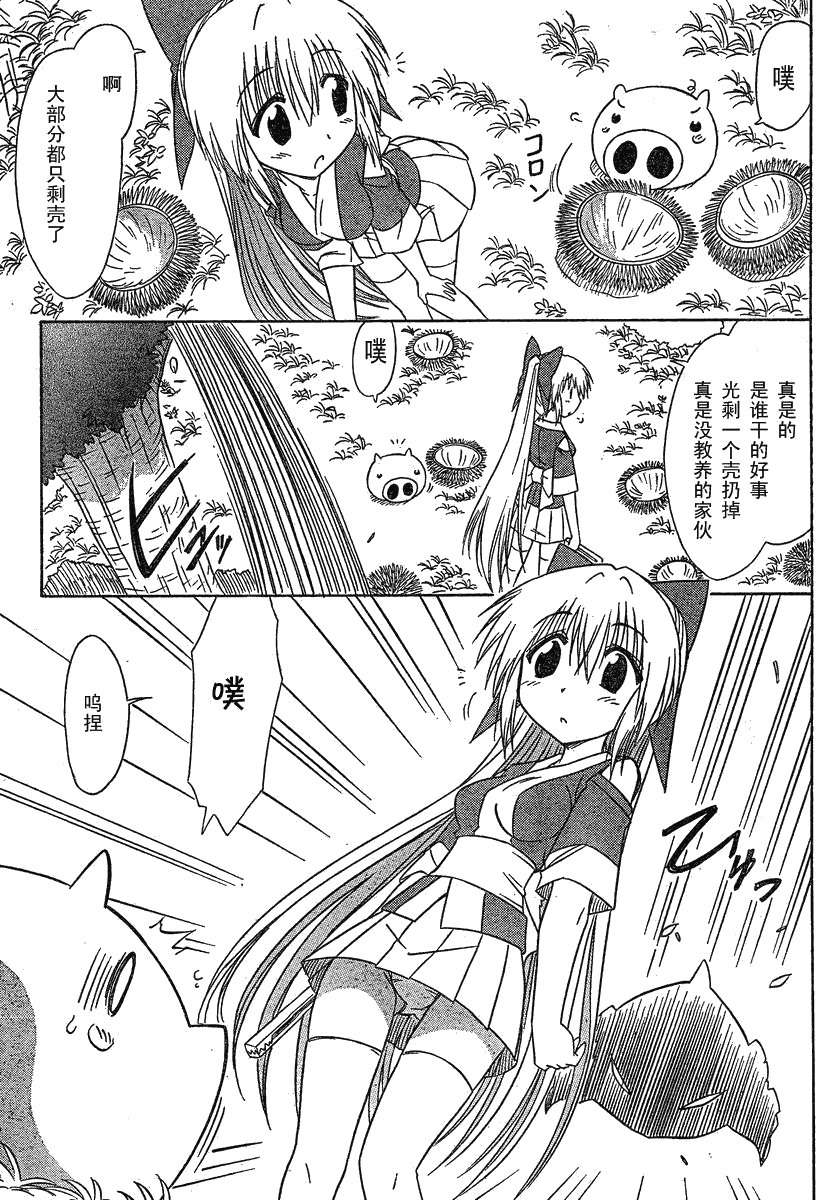 第103话