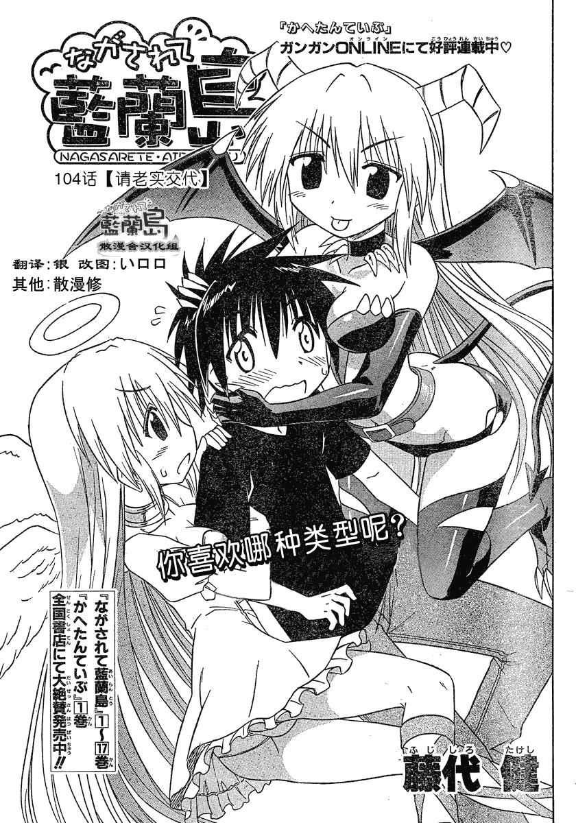 第104话