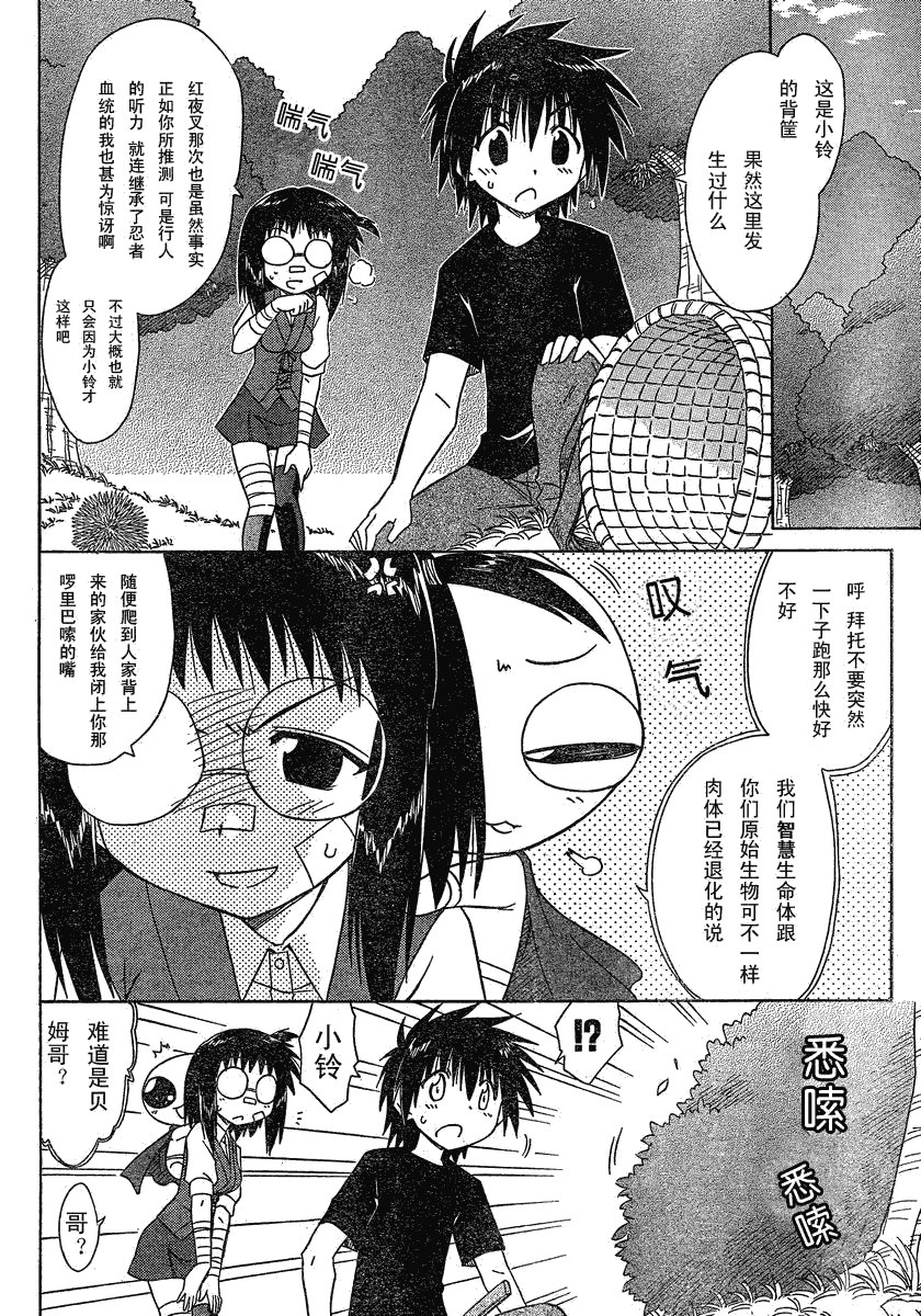第104话