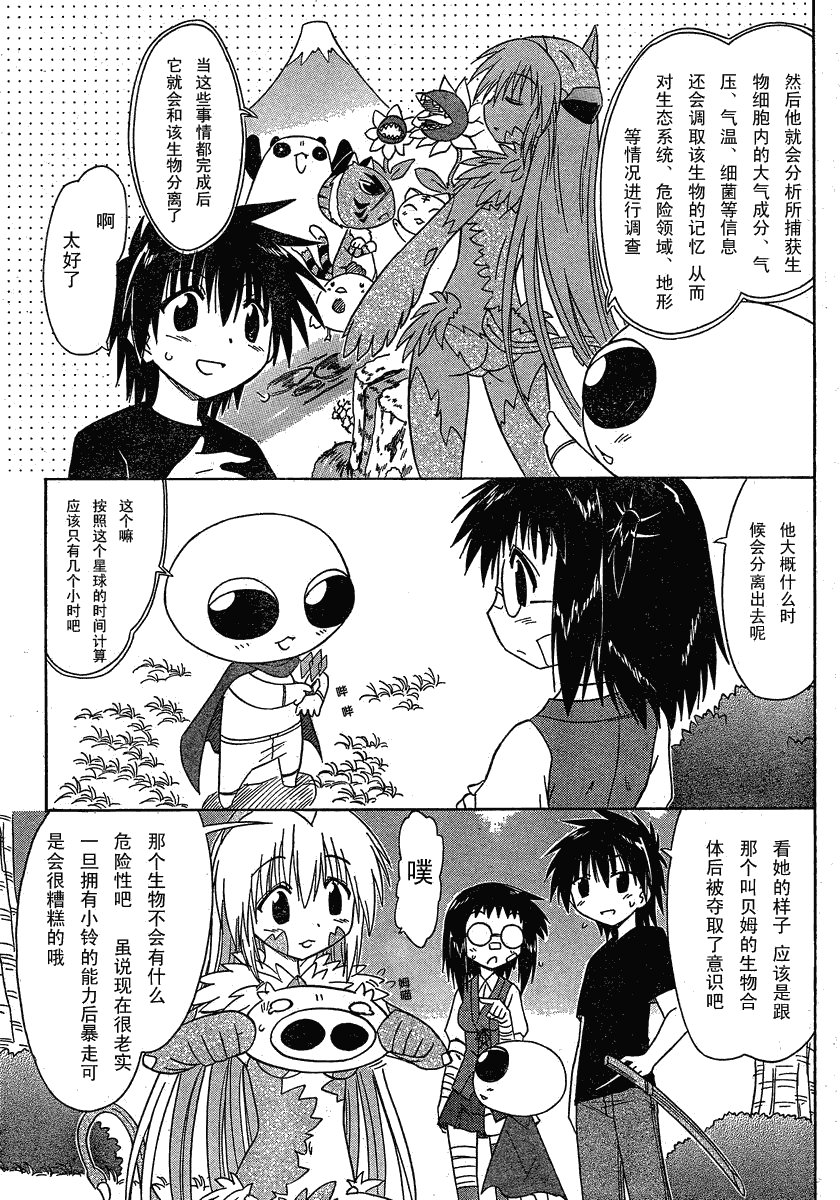 第104话
