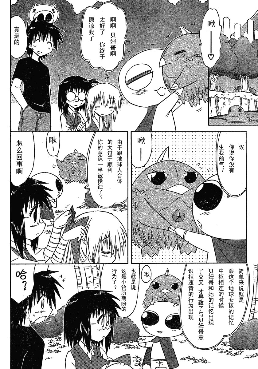 第104话