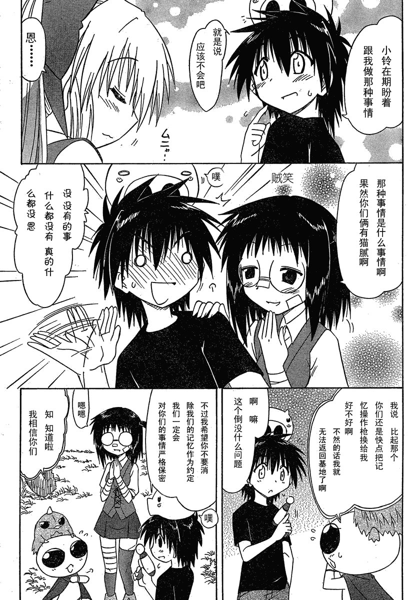 第104话