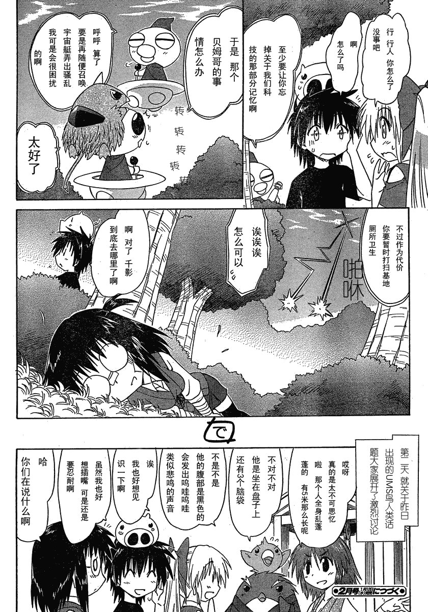 第104话