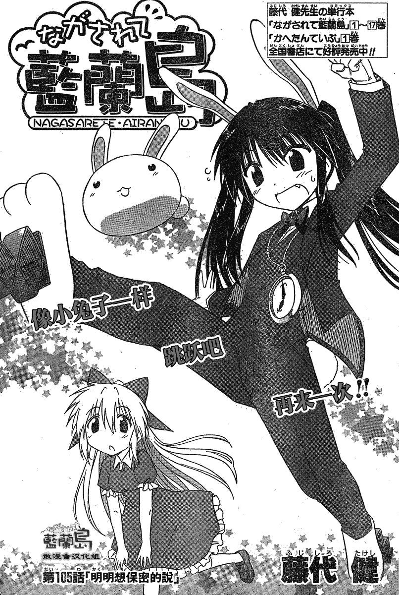 第105话