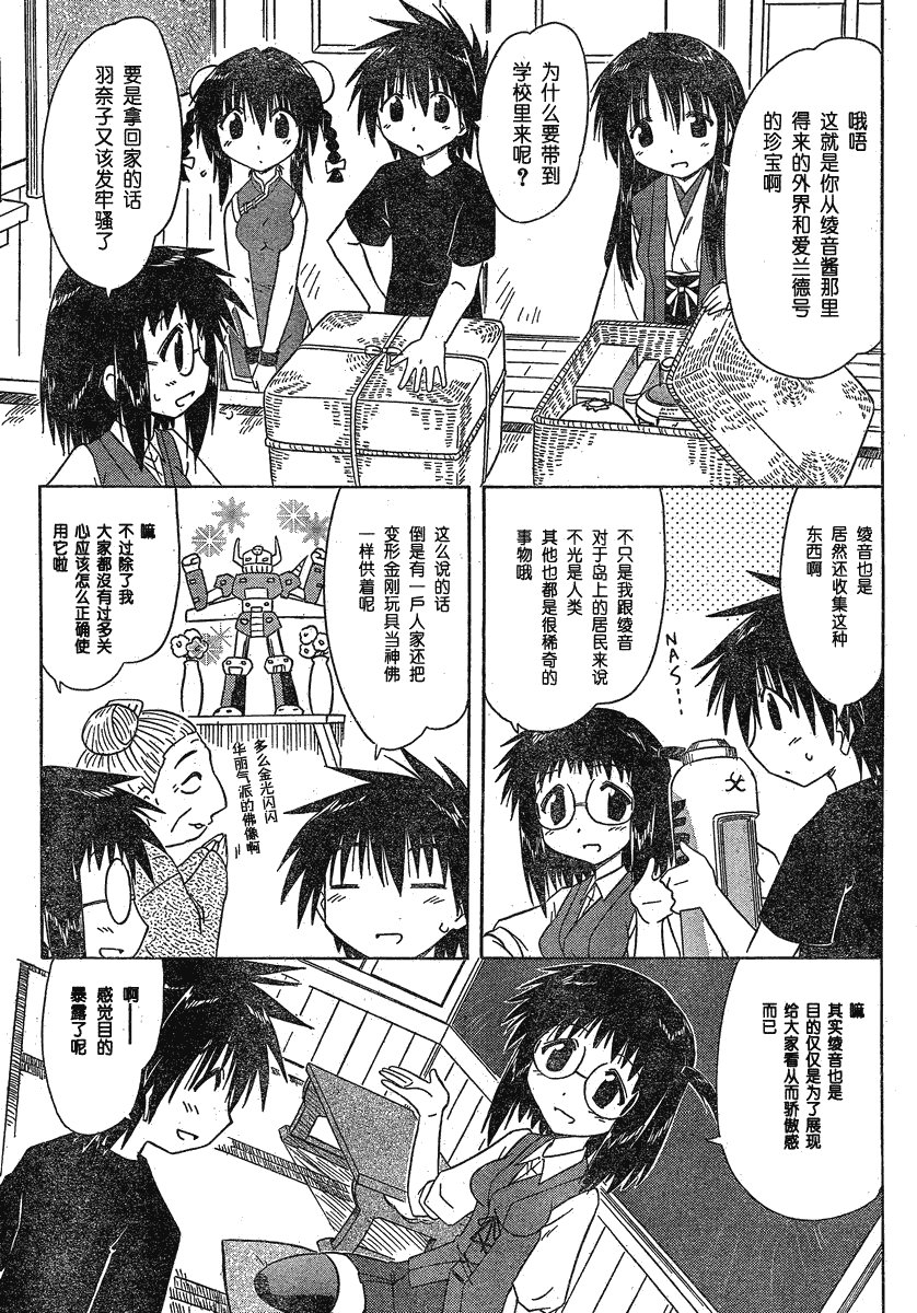 第105话