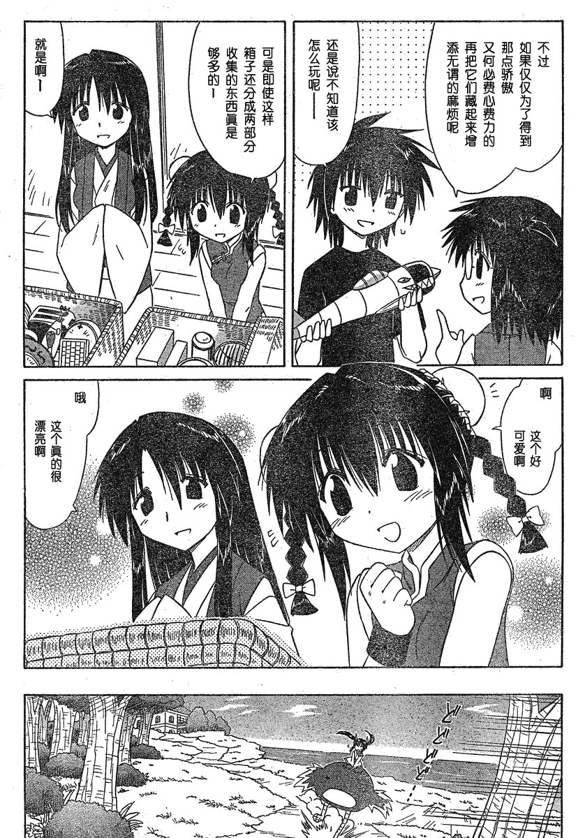 第105话