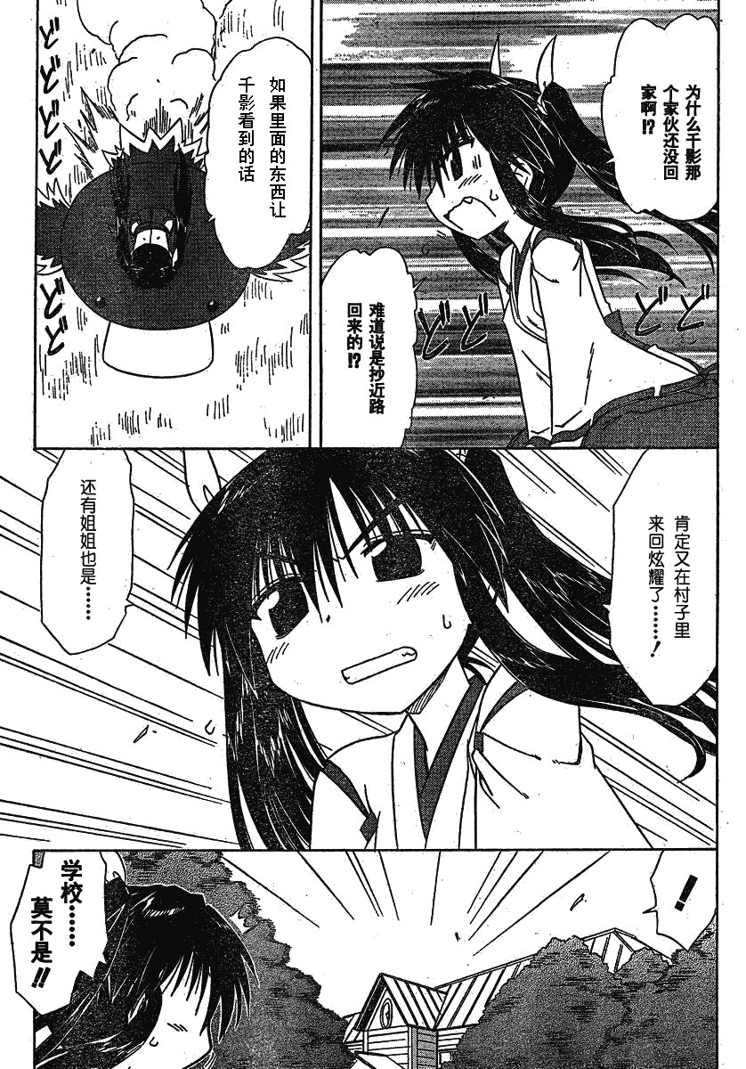 第105话