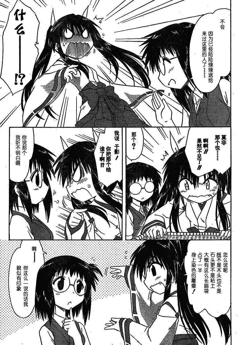 第105话