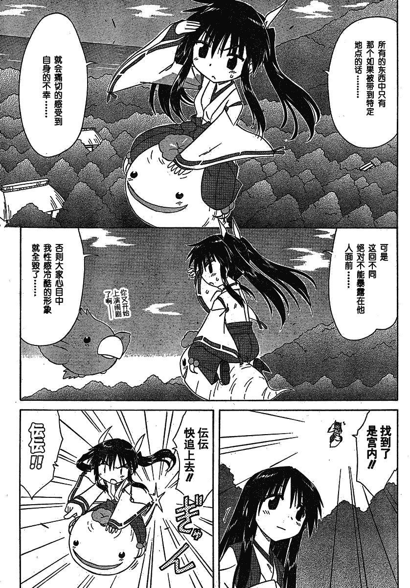 第105话