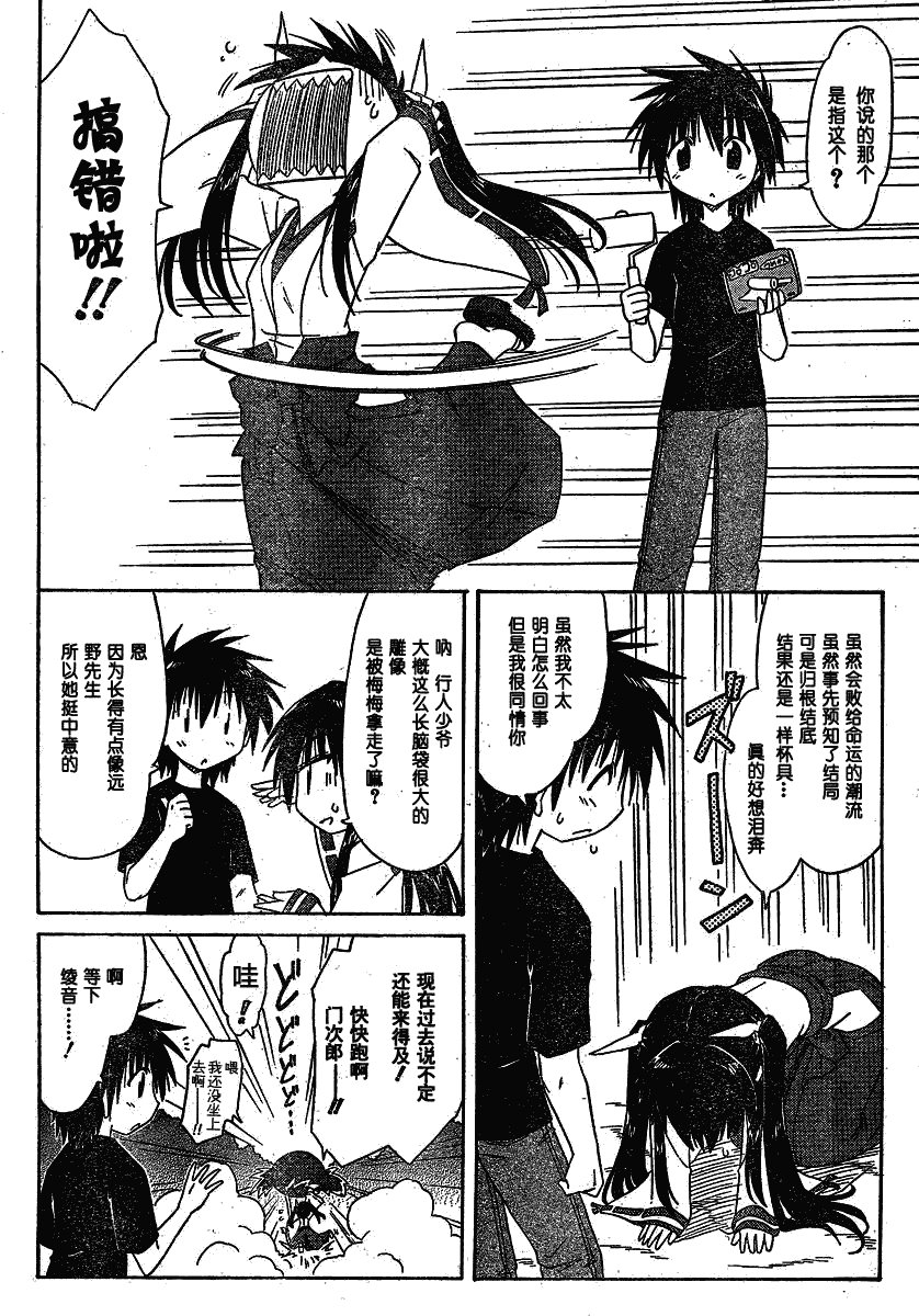 第105话