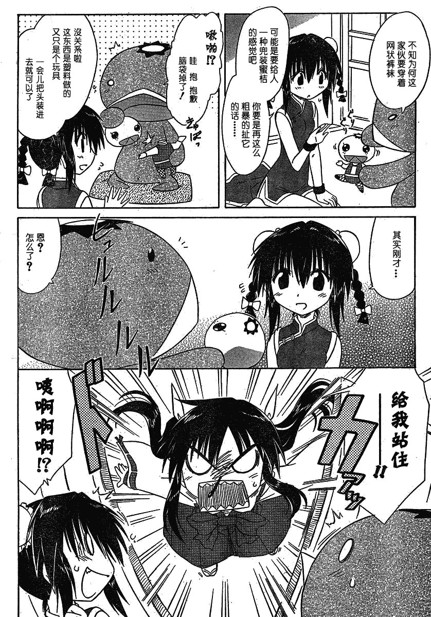 第105话