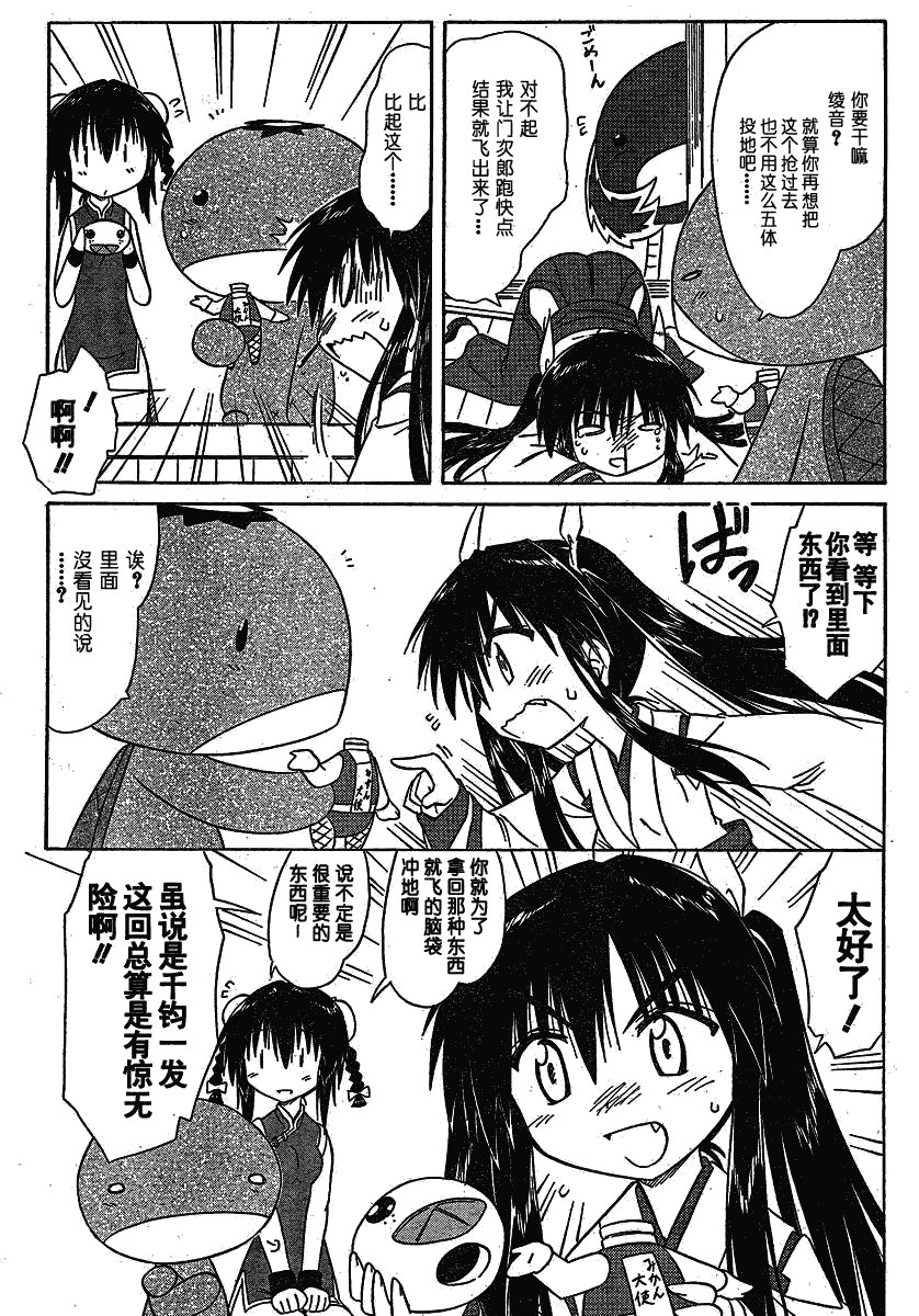 第105话