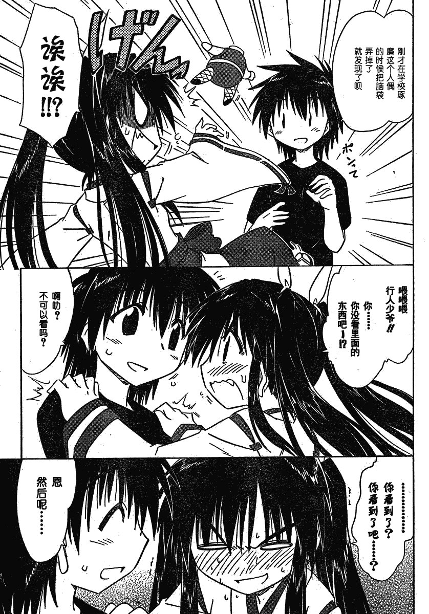第105话