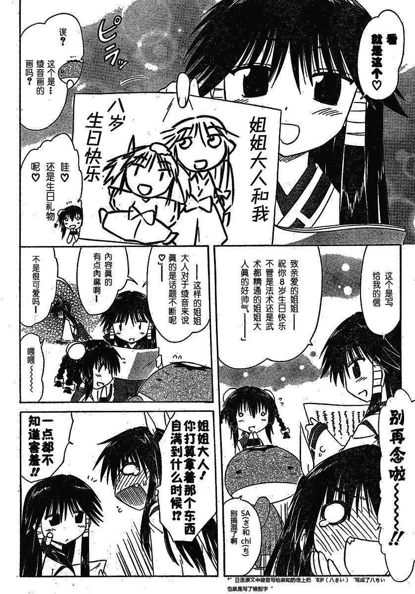 第105话