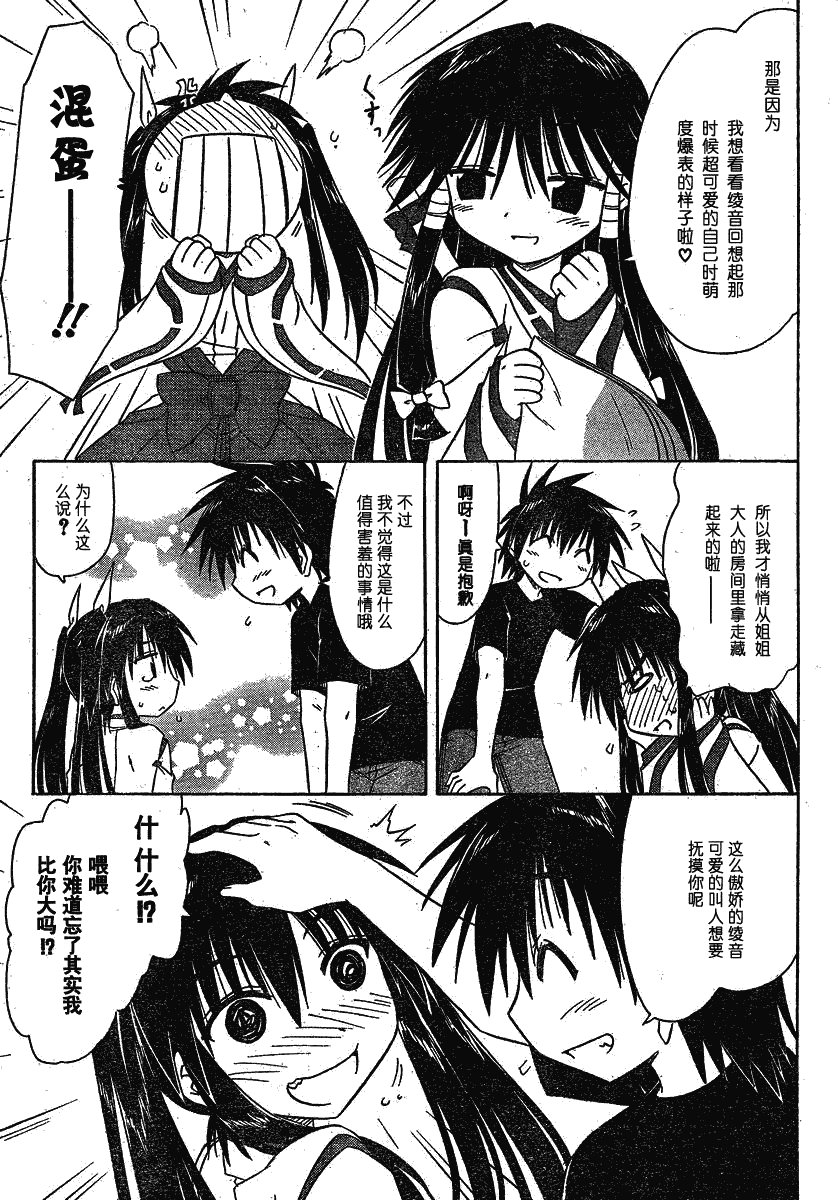 第105话