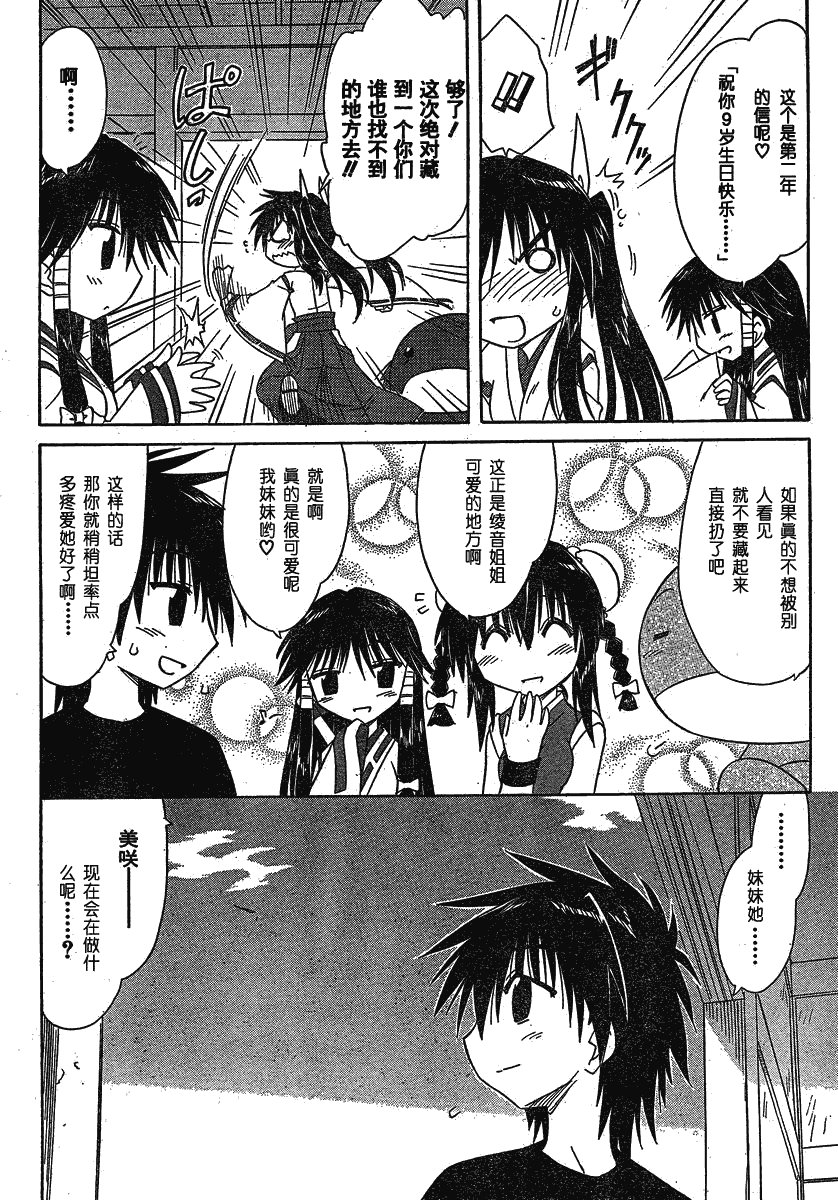 第105话