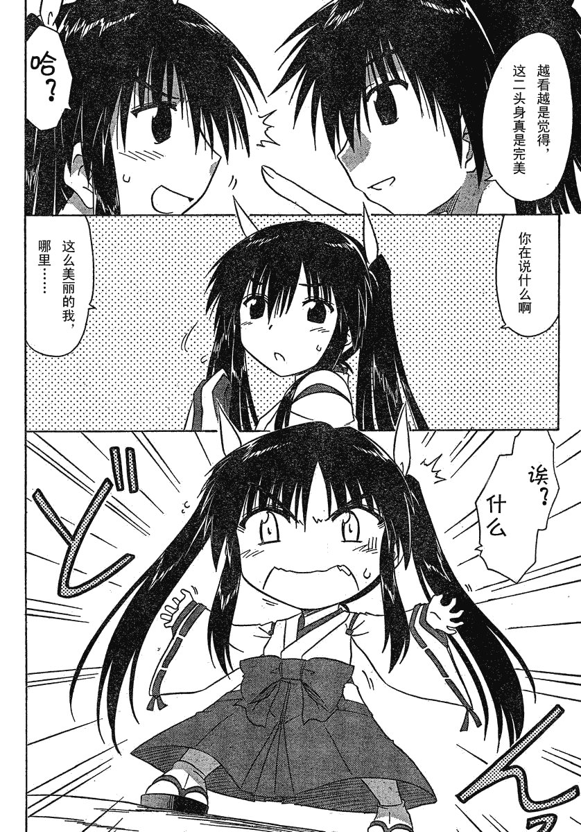 第106话