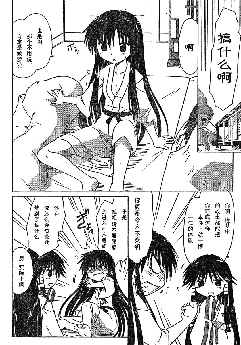 第106话