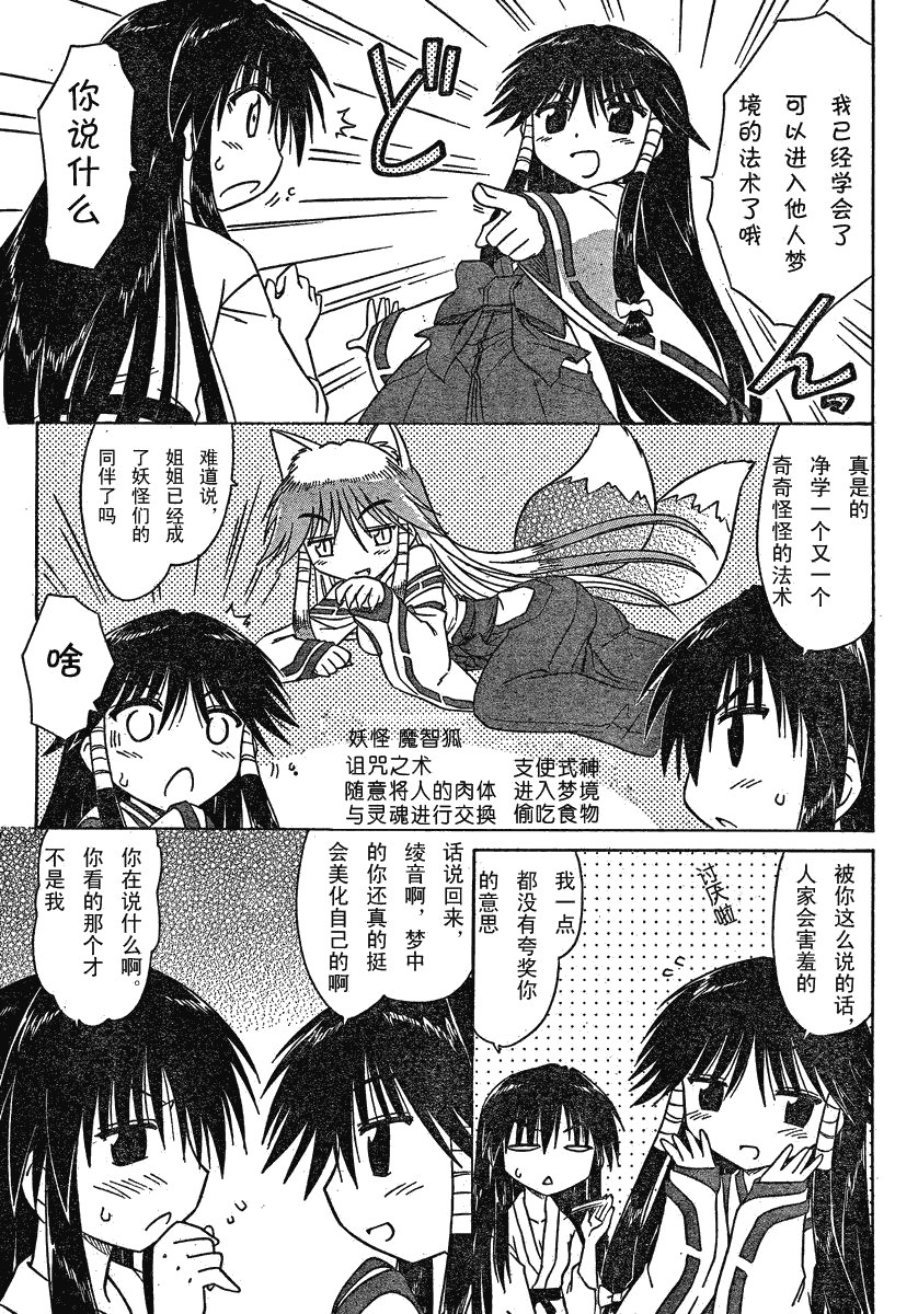 第106话