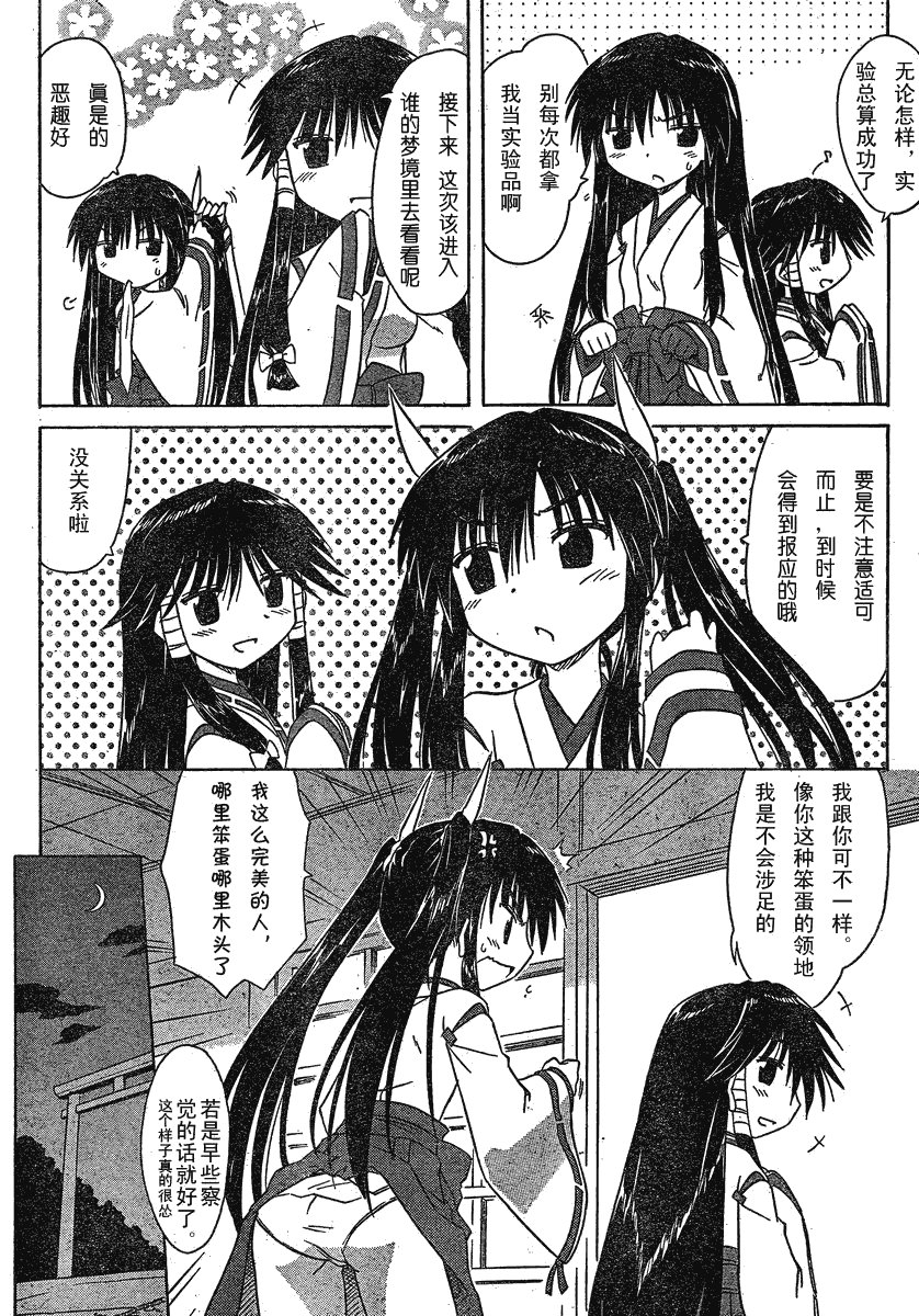 第106话