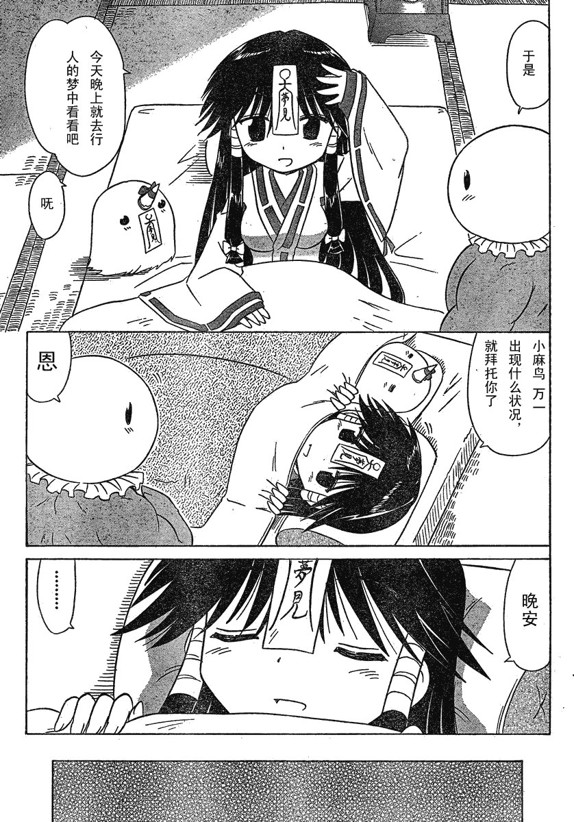 第106话