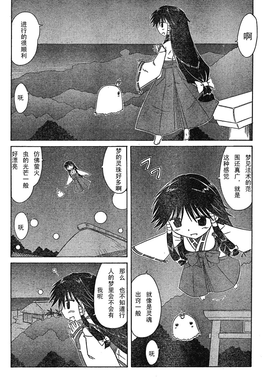 第106话