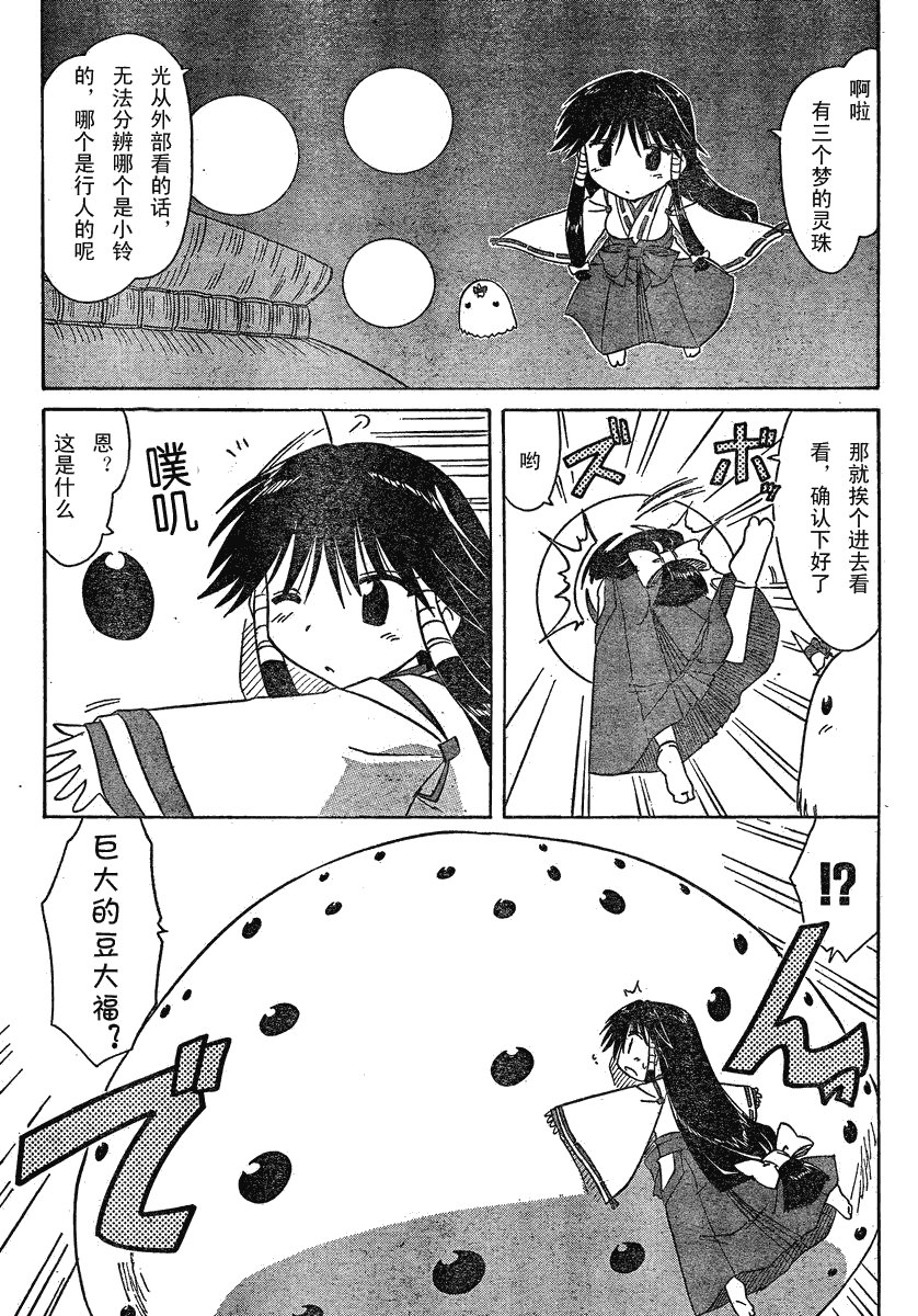 第106话
