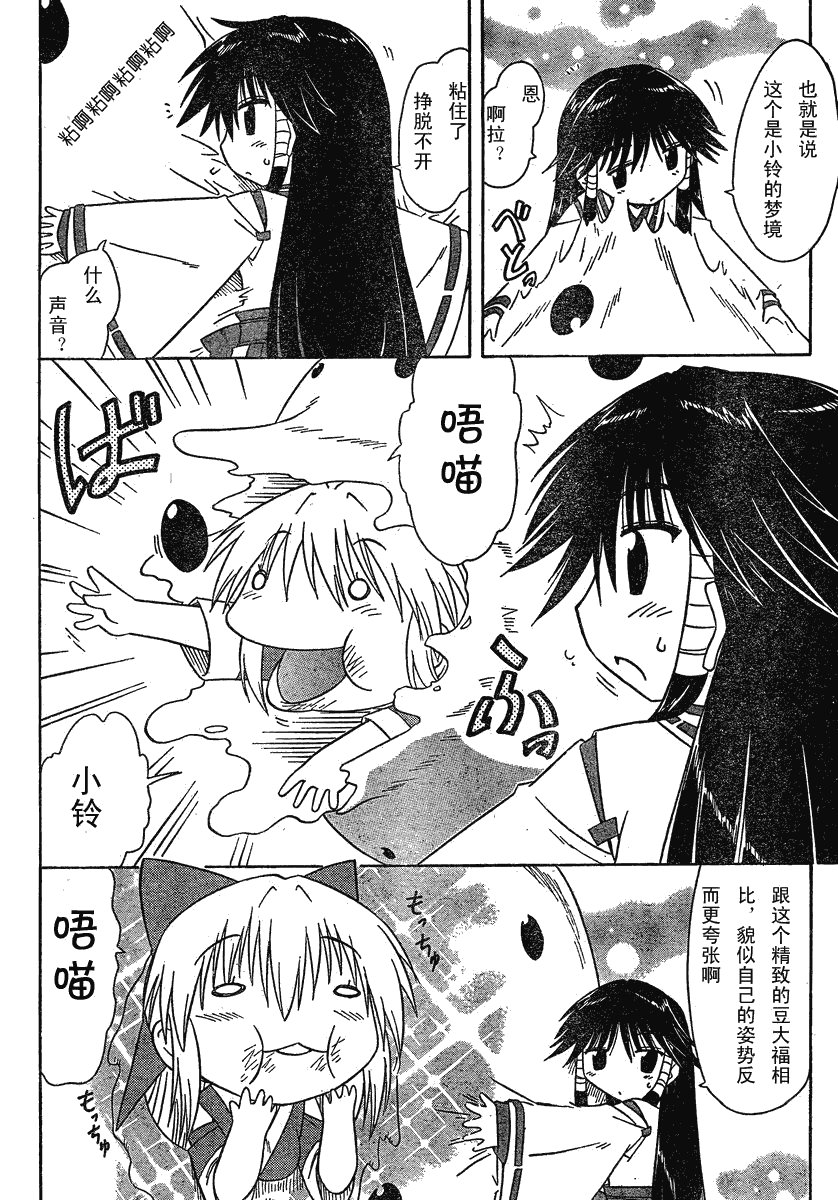 第106话